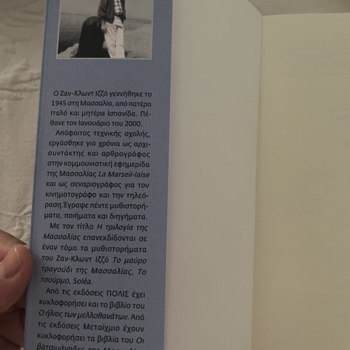 Book The Marseille Trilogy new, Greek language