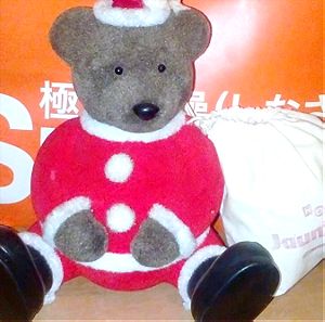 Vintage Παλιο συλλεκτικο αρκουδακι χριστουγεννιατικο αγιος βασιλης με σακο