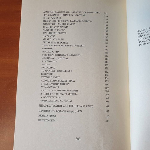 Roula Alavera Poetry 1964-1984 and 1985-2005 books used, signed