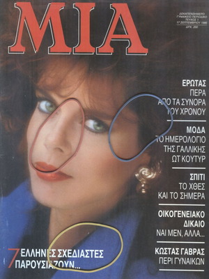 MIA Magazine Issue 1 September 17, 1986 like new
