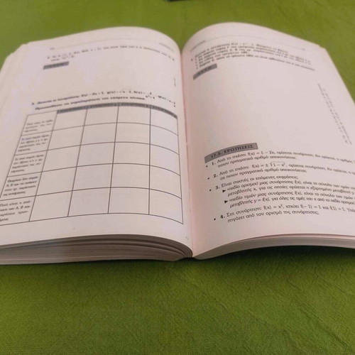 Algebra A' Lykeiou textbook used