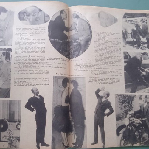Fantasia magazine used, featuring Aliki Vougiouklaki