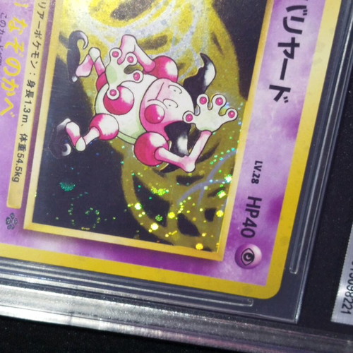 mr mime holographic card value Pokemon TCG: Mr. Hidden Fates 43/68 / Reverse Holo PSA 9 Evolves from null Type Pokemon Mr.Mime #122 Holo Jungle