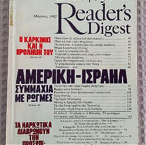 Επιλογές από το Reader's Digest - Μάρτιος 1982