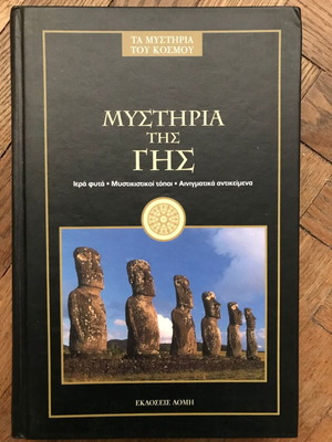 Book Mysteries of the Earth hardcover edition new