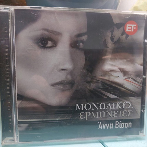 Anna Vissi Monadikes Ermineies CD like new, laiko