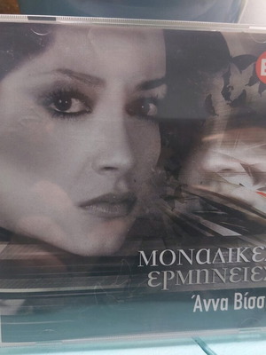 Anna Vissi Monadikes Ermineies CD like new, laiko