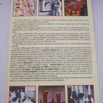 Ινιγκουα Τολπ Νίκος Δ. Πλατής μεταχειρισμένο