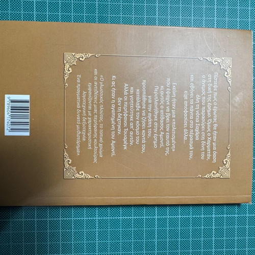 Harmatan The Beloved Memoir of Grief like new