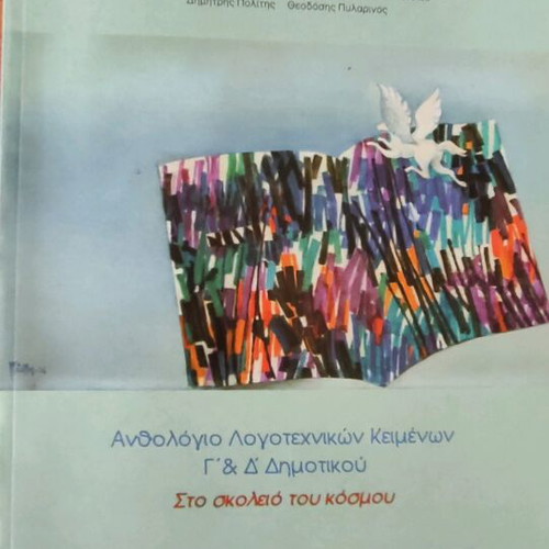 Anthology for 3rd and 4th Grade Primary School like new