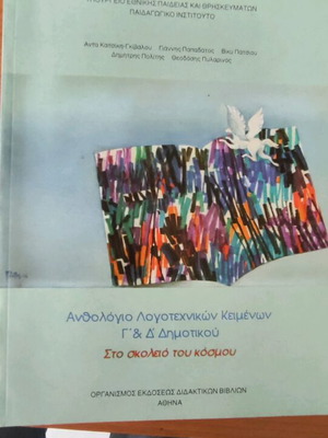 Anthology for 3rd and 4th Grade Primary School like new