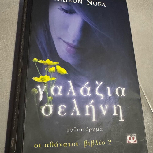 Blue Moon novel like new by Alison Noel, The Immortals Book 2