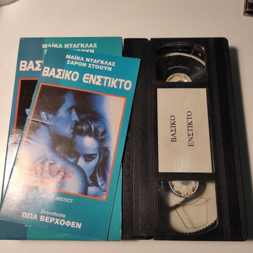 Basic Instinct VHS like new with Greek subtitles