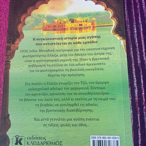 Before the Monsoons novel new