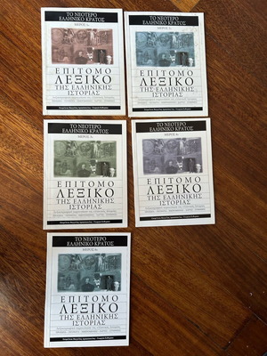 Concise Dictionary of Greek History 5 Small Books New, Incomplete