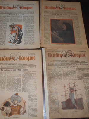 Παιδικός Κόσμος 4 τεύχη 1939 μεταχειρισμένα, αριθμοί 13, 8, 33-34, 35-36
