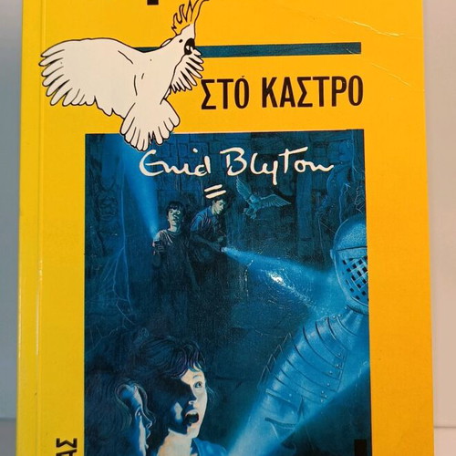 Adventure at the Castle used book