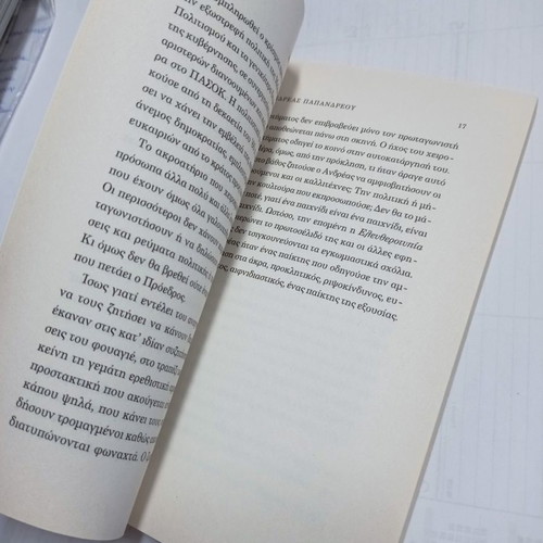 Book Andreas Papandreou Cultural Portrait used