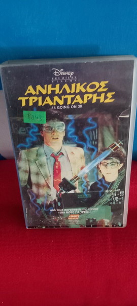 ΑΝΗΛΙΚΟΣ ΤΡΙΑΝΤΑΡΗΣ