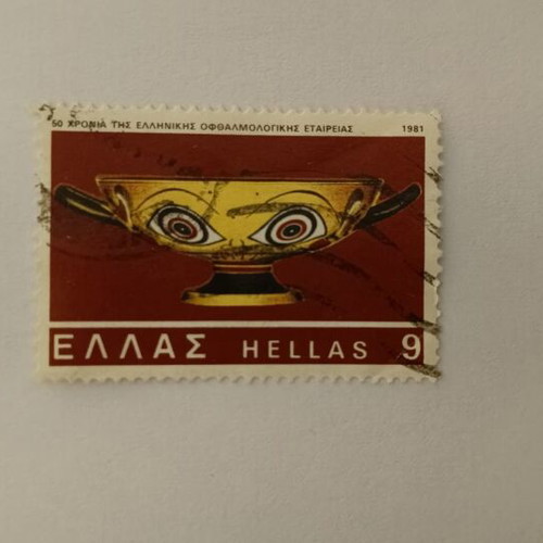 Greek Stamp 1981 50 Years Ophthalmological Society like new