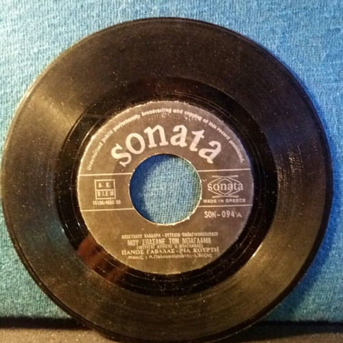 Mou Spasane Ton Baglama 7" used, laiko
