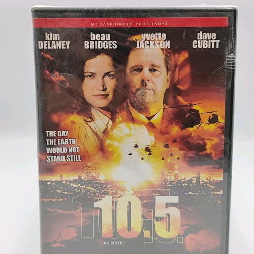 10.5 Richter DVD new with Greek subtitles