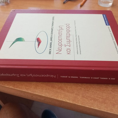 Neuroscience and Behavior by Eric R. Kandel, Thomas M. Jessell, James H. Schwartz