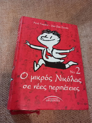 Ο μικρός Νικόλας σε νέες περιπέτειες Νο.2 μεταχειρισμένο