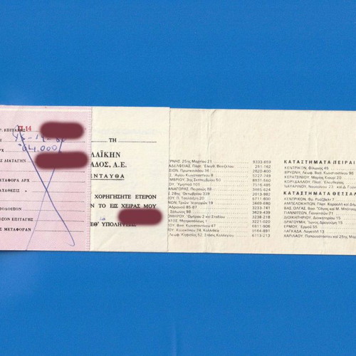 Book of 10 checks used Ioniki kai Laiki Trapeza Ellados S.A. 1980
