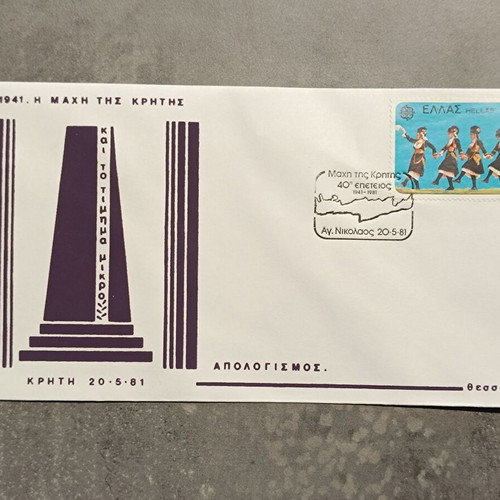 Commemorative envelopes 40th anniversary Battle of Crete new with official stamps