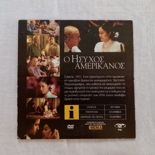 The Quiet American DVD used, foreign film with Greek subtitles