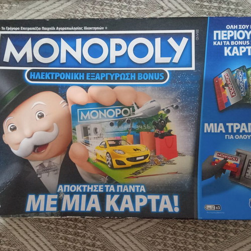 Monopoly board game used, missing one token