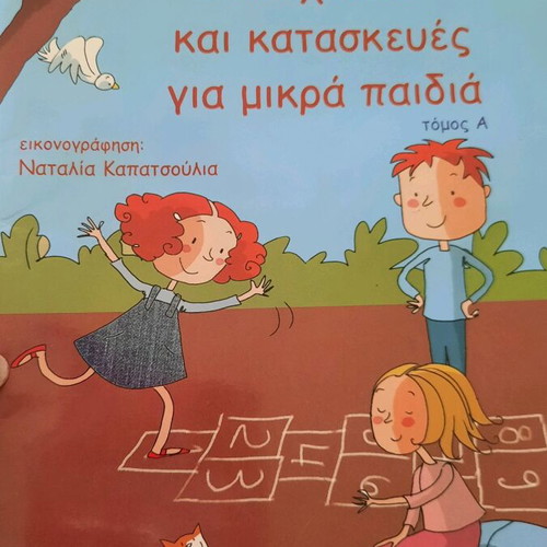 Activity book used