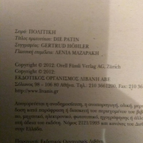 Η Νονά βιβλίο καινούργιο από Gertrud Höhler