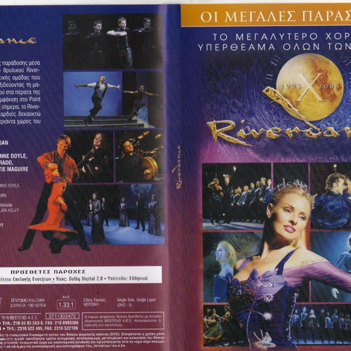 Riverdance DVD used, classical music