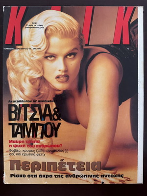 KLIK Magazine Issue 80, December 1993, fetishes and taboos