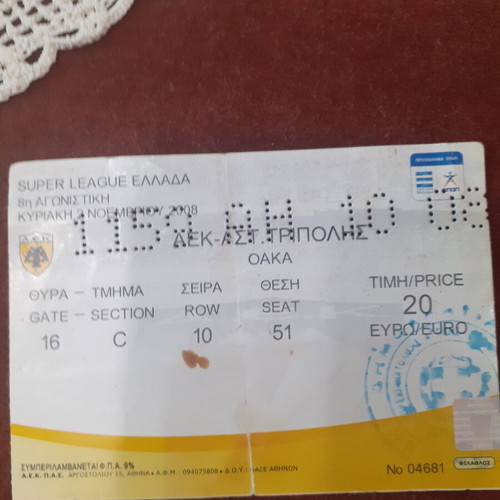 AEK Asteras Tripolis Football Ticket used, 2-1, 2/11/2008