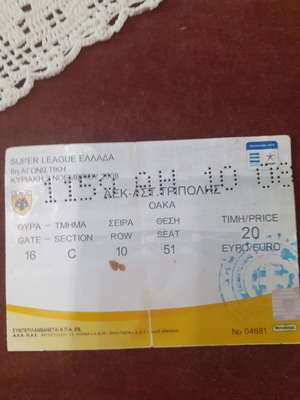 AEK Asteras Tripolis Football Ticket used, 2-1, 2/11/2008