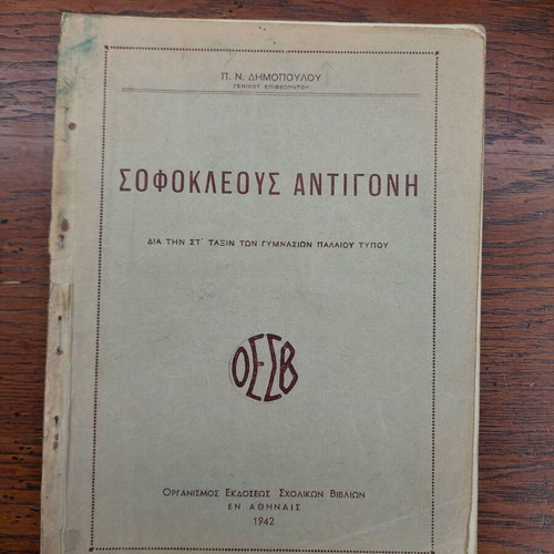 Sophocles Antigone used school textbook 1942