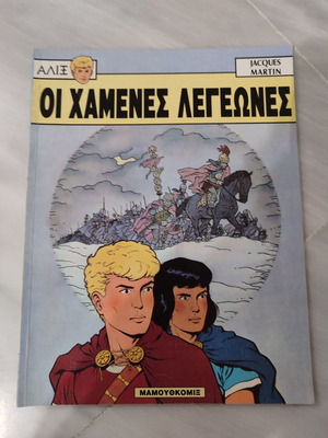 Alix 4 - Mamouthkomix used in very good condition
