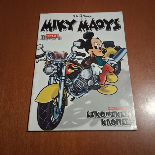Miky Maoys comic book, Virtual Thefts, Walt Disney