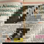  ΡΑΔΙΟΤΗΛΕΟΡΑΣΗ ΑΛΕΚΑ ΚΑΝΕΛΛΙΔΟΥ