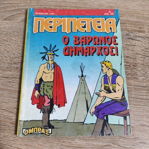 Peripeteia issue 523 used, The Baron Mayor