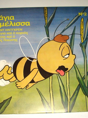 Βινύλιο Μάγια η Μέλισσα μεταχειρισμένο από το 1980