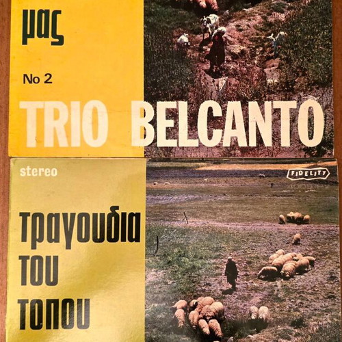 Vintage Greek Folk and Traditional Music Vinyl LP Collection, 17 Discs