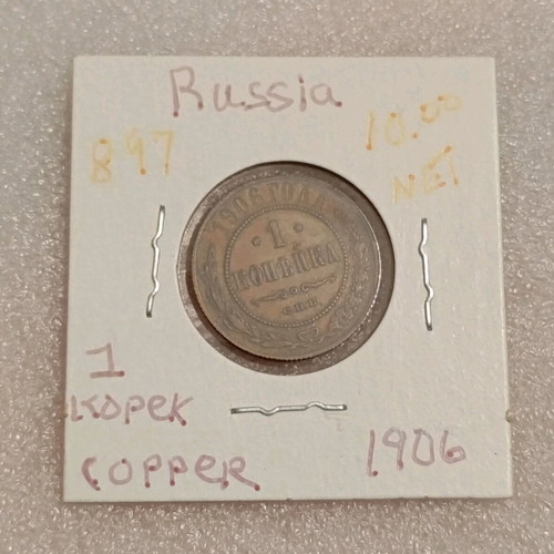 1 Kopek 1906 Russian Empire copper coin uncirculated