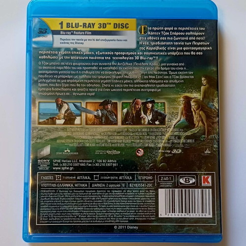 Pirates of the Caribbean On Stranger Tides Blu-ray 3D used with Greek subtitles
