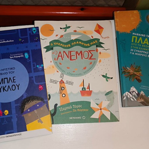 Children's books about the planet and nature like new, set of three