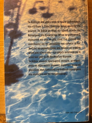 Less Than Zero book like new
