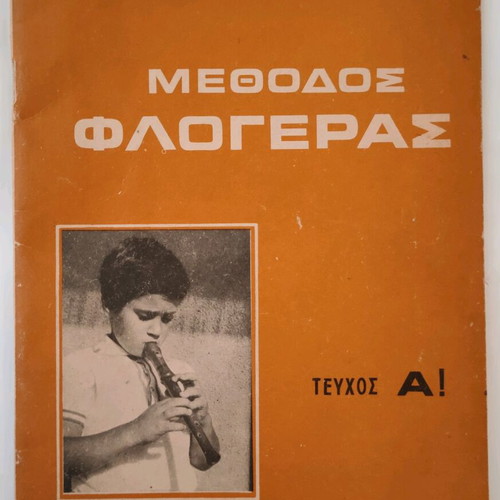 Flute Method 1975 like new